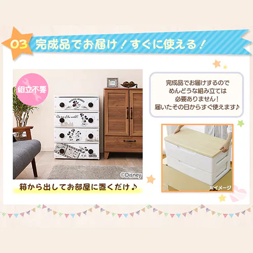 キッズ チェスト 4段 収納ケース ミッキー CHG-T554_8