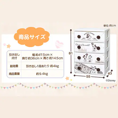 キッズ チェスト 4段 収納ケース ミッキー CHG-T554_9