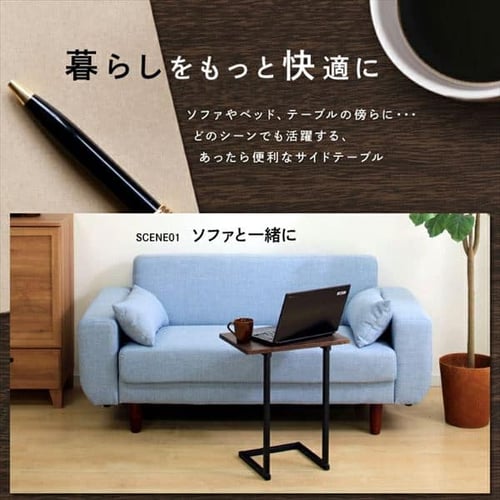 サイドテーブル SDT-45 ブラウンオーク/ブラック K251178 │アイリス