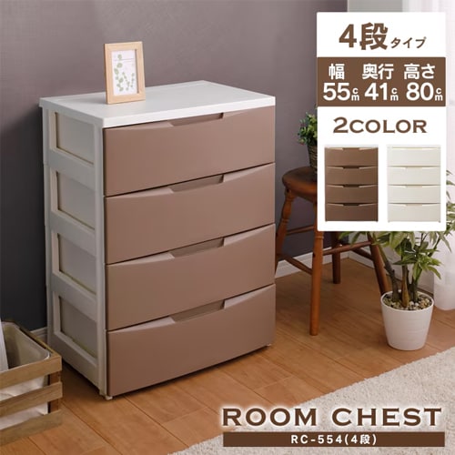 チェスト 4段 収納ボックス タンス ルームチェスト RC-554 ホワイト