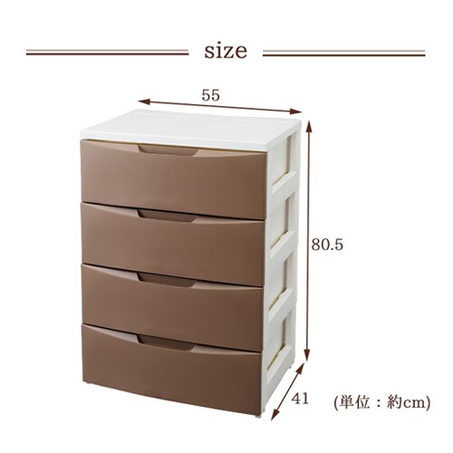 チェスト 4段 収納ボックス タンス ルームチェスト RC-554 ホワイト