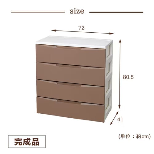 チェスト 4段 収納ボックス タンス ルームチェスト RC-724 ホワイト