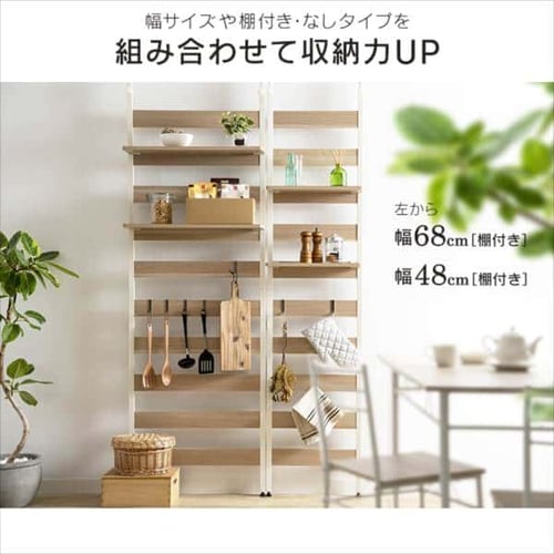 ウッドウォールラック 幅68cm 壁面収納 WLR-66 ブラック K251448