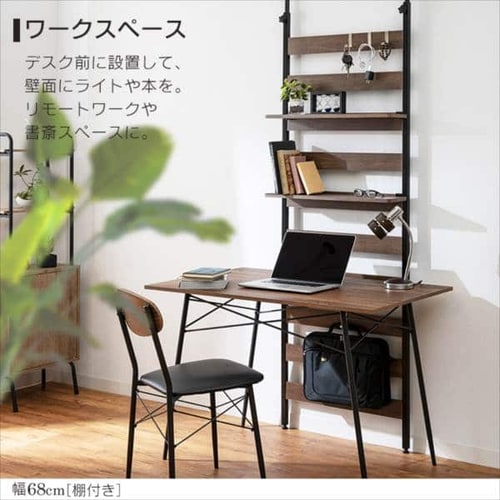 ウッドウォールラック 幅68cm 棚付き WLR-T66 ブラック K251450