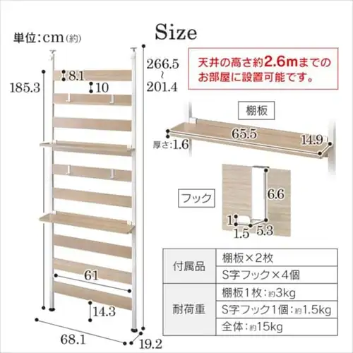 ウッドウォールラック 幅68cm 棚付き WLR-T66 ホワイト_19