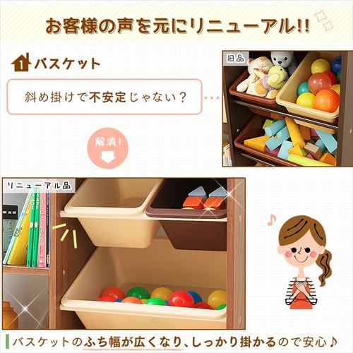 おもちゃ 収納 ボックス 本棚付き HTHR-34 パステル K251490