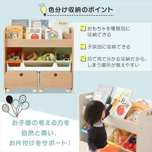 おもちゃ 収納 ボックス 絵本棚付き STHR-13 キャロット_5