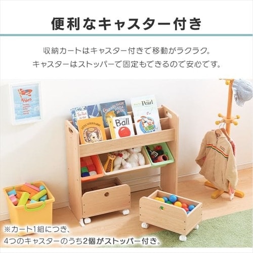 おもちゃ 収納 ボックス 絵本棚付き STHR-13 キャロット K251500