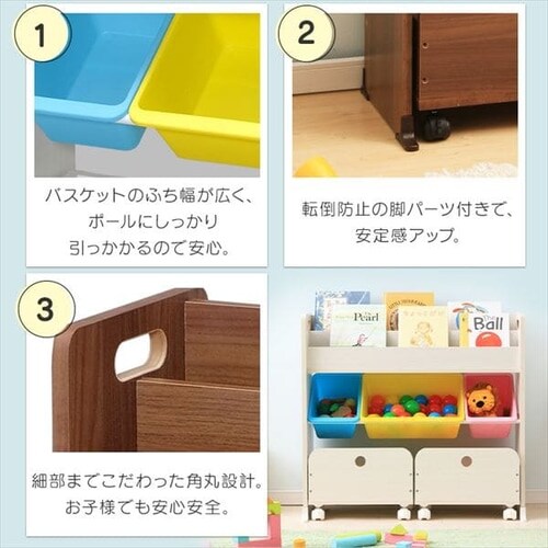おもちゃ 収納 ボックス 絵本棚付き STHR-13 キャロット K251500