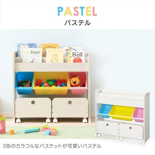 おもちゃ 収納 ボックス 絵本棚付き STHR-13 キャロット K251500