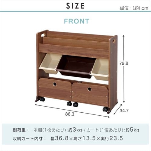 おもちゃ 収納 ボックス 絵本棚付き STHR-13 キャロット K251500