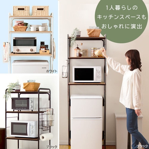 冷蔵庫ラック スタイルラック SRR-580 ブラック/アッシュグレー