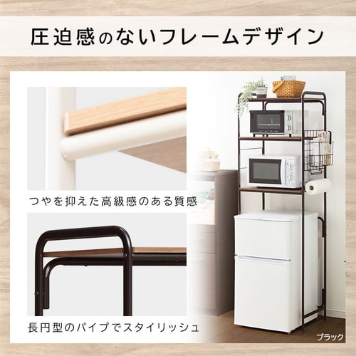 冷蔵庫ラック スタイルラック SRR-580 ブラック/アッシュグレー