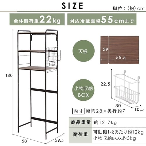 スタイル冷蔵庫ラック アイリスオーヤマ 冷蔵庫ラック スタイルラック SRR-580 ブラック/アッシュグレー