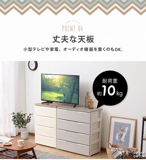 チェスト 4段 収納ボックス タンス デザインウッドトップチェスト DW