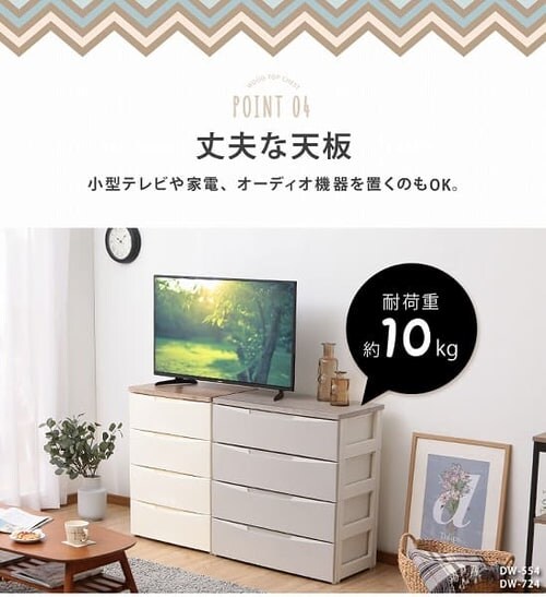 �`�F�X�g 4�i ���[�{�b�N�X �^���X �f�U�C���E�b�h�g�b�v�`�F�X�g DW-554 �S2�F_5