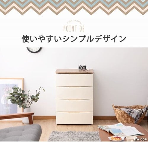 チェスト 4段 収納ボックス タンス デザインウッドトップチェスト DW