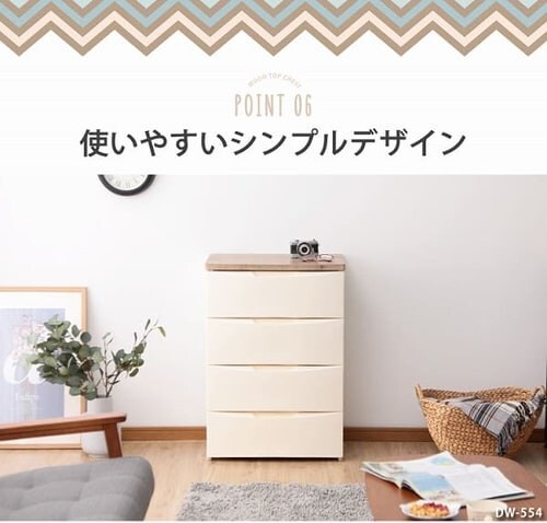 �`�F�X�g 4�i ���[�{�b�N�X �^���X �f�U�C���E�b�h�g�b�v�`�F�X�g DW-554 �S2�F_7