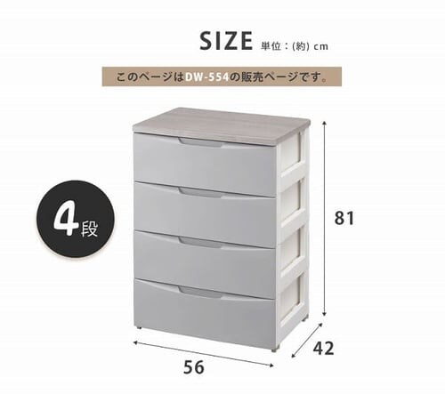 �`�F�X�g 4�i ���[�{�b�N�X �^���X �f�U�C���E�b�h�g�b�v�`�F�X�g DW-554 �S2�F_9