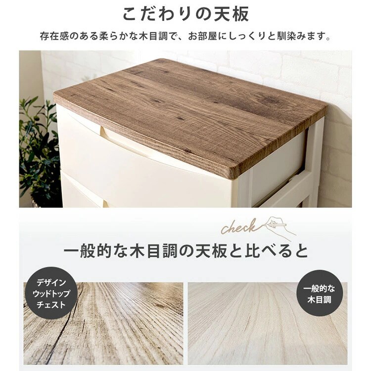 チェスト 4段 収納ボックス タンス デザインウッドトップチェスト DW