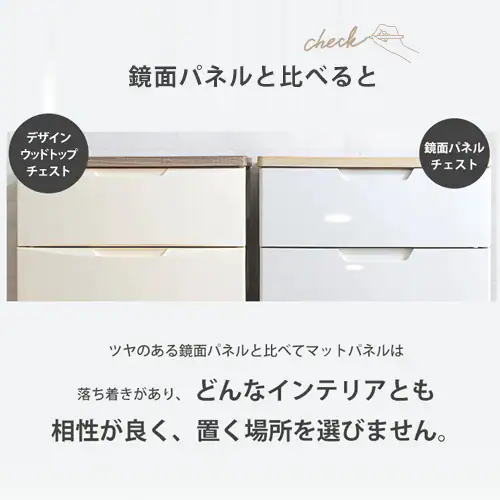 チェスト 5段 収納ボックス タンス デザインウッドトップチェスト DW-725 アイボリー_9