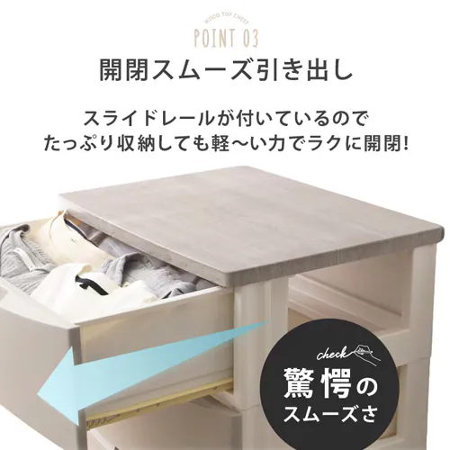 チェスト 5段 収納ボックス タンス デザインウッドトップチェスト DW-725 アイボリー_11