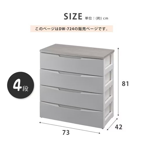 チェスト 4段 収納ボックス タンス デザインウッドトップチェスト DW