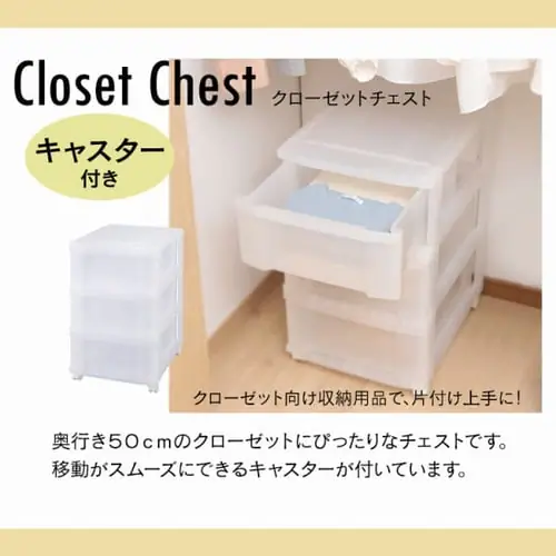収納ケース スリムチェスト コンパクト クリア キャスター付き 引き出し ナチュラル MSC-040_9
