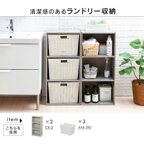 カラーボックス 3段CX-3 アッシュブラウン K254022 │アイリスオーヤマ