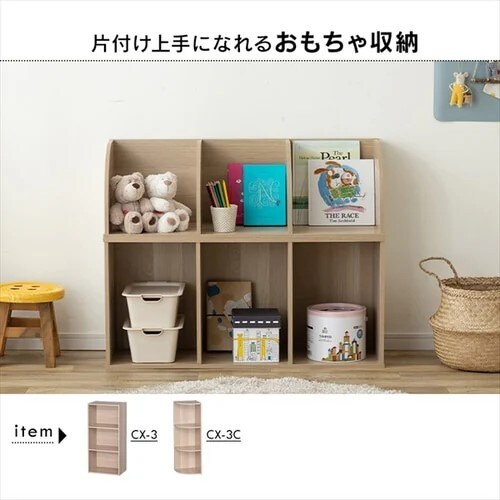 カラーボックス 3段CX-3 ナチュラルオーク K268746 │アイリスオーヤマ