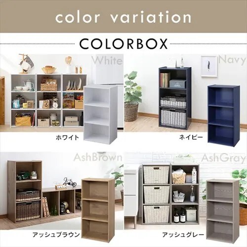 カラーボックス 3段 木目調 ヴィンテージホワイト 209874 │アイリス