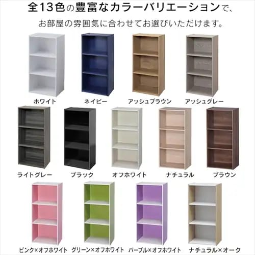 2個セット】カラーボックス ミッドブラウン 1926401 │アイリス