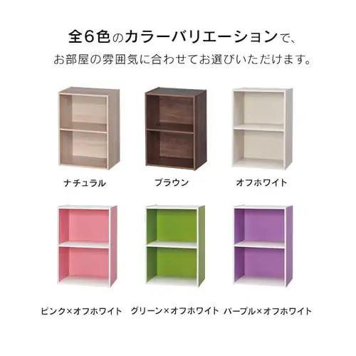 カラーボックス 2段 CX-2 ブラウン_5