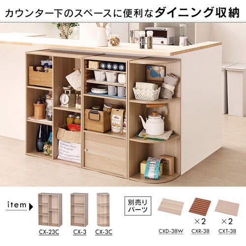 カラーボックス 2列タイプ CX-23C ブラウン K227899 │アイリス