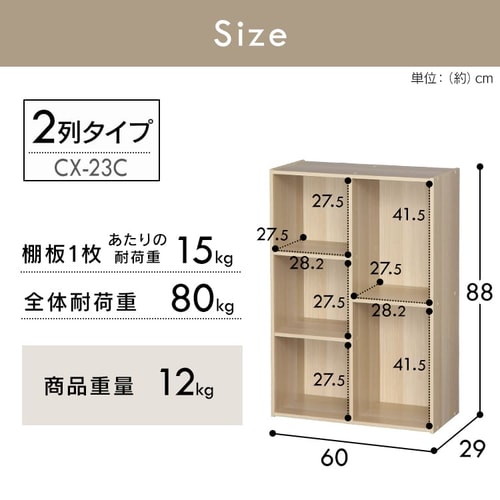カラーボックス 2列タイプ CX-23C ブラウン K227899 │アイリス