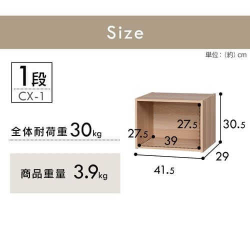 カラーボックス 1段 CX-1 オフホワイト（木目調) K264847 │アイリス