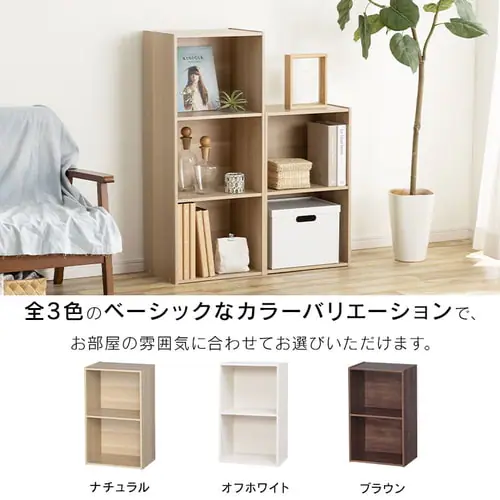 【A4サイズ対応】カラーボックス 2段CX-2F 全3色_4