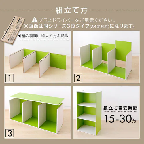 【A4サイズ対応】カラーボックス 2段CX-2F 全3色_13