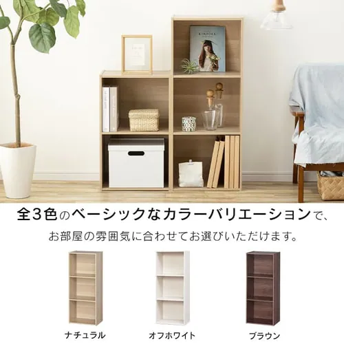 【A4サイズ対応】カラーボックス 3段CX-3F ブラウン_4