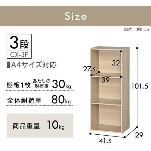 【A4サイズ対応】カラーボックス 3段CX-3F ブラウン_16