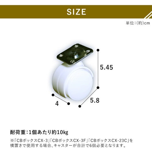 2個セット】【横置き用】カラーボックス用キャスター CXK-2 ホワイト