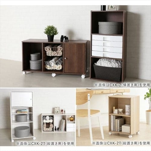 2個セット】【縦置き用】カラーボックス用キャスター CXK-2T ホワイト