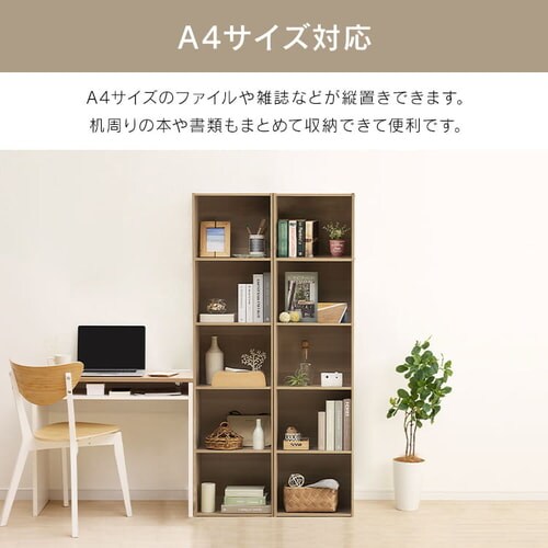 A4サイズ対応】カラーボックス 5段 CX-5F ナチュラル K227902