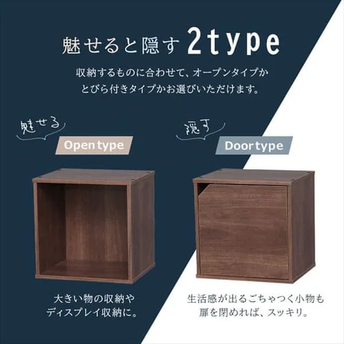 【扉あり/扉なし】カラーキュビック_2