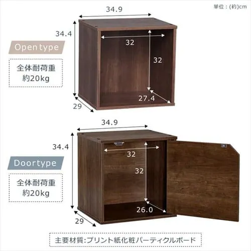 【扉あり/扉なし】カラーキュビック_18