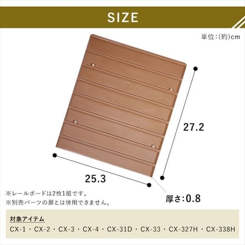 【アイリスオーヤマ】カラーボックスパーツ（横置き用） レールボードと棚板のセット 2枚1組】【縦置き用】カラーボックス用レールボード CXR-38 ホワイト