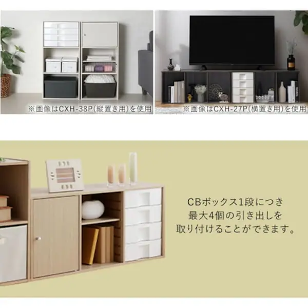 横置き用】カラーボックス用プラスチック引出し CXH-27P ホワイト 