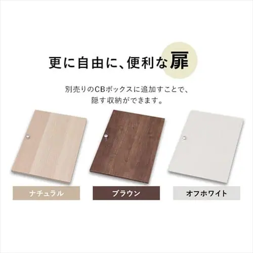 【横置き用】カラーボックス用木製扉 CXD-27W オフホワイト _3