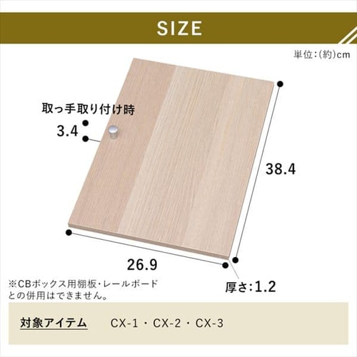 横置き用】カラーボックス用木製扉 CXD-27W ナチュラル K227915