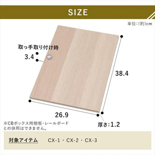 【横置き用】カラーボックス用木製扉 CXD-27W オフホワイト _6